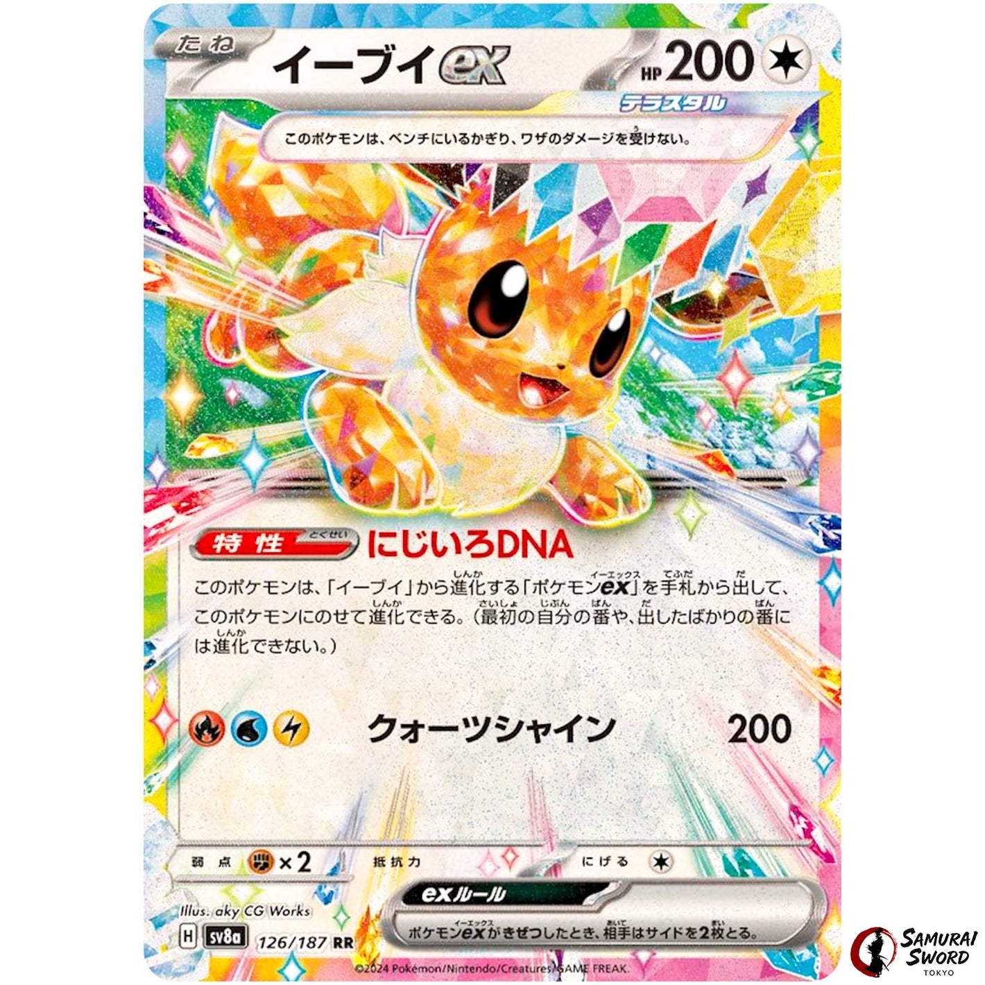 Eevee ex