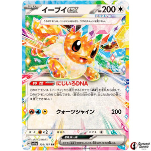Eevee ex