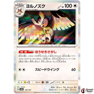 Noctowl