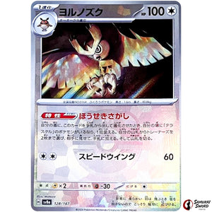 Noctowl Master Ball Mirror Holo
