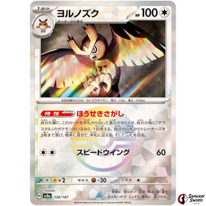 Noctowl Mirror Holo