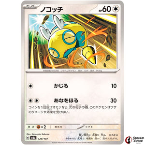 Dunsparce