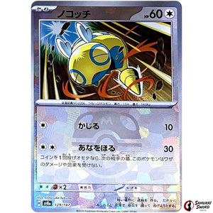 Dunsparce Master Ball Mirror Holo
