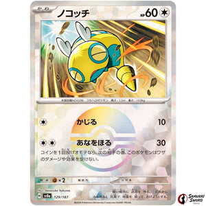 Dunsparce Mirror Holo