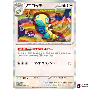 Dudunsparce