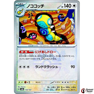 Dudunsparce Master Ball Mirror Holo