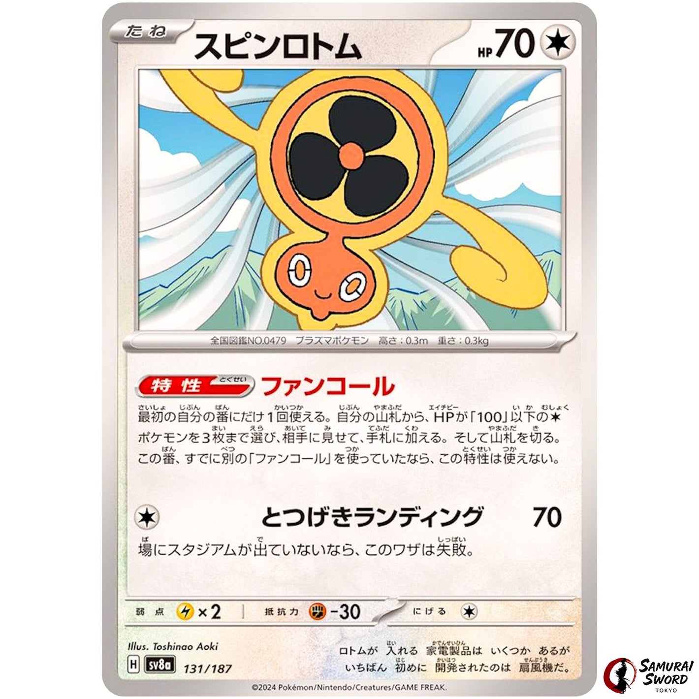 Fan Rotom