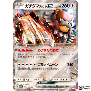 Bloodmoon Ursaluna ex
