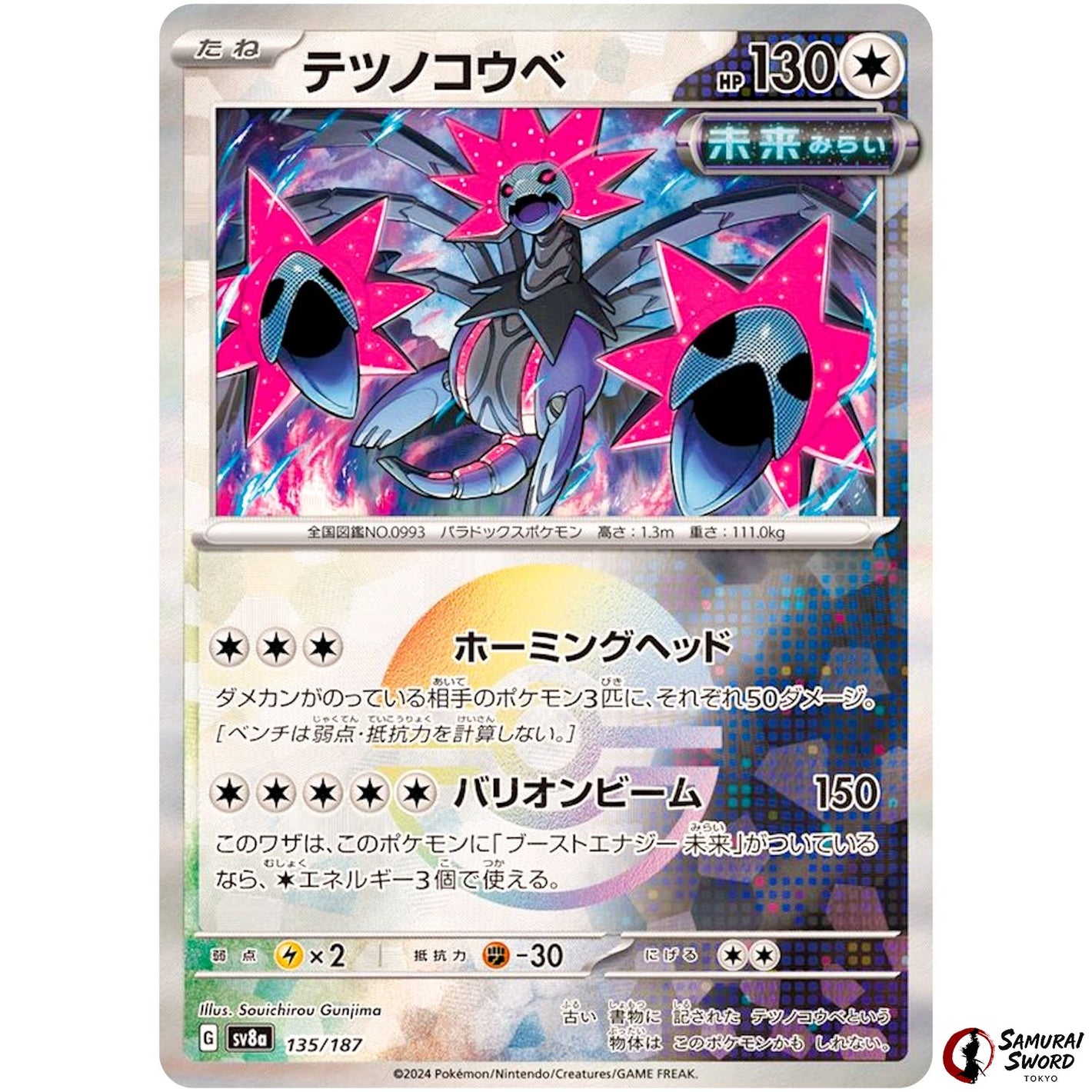 Iron Jugulis Mirror Holo