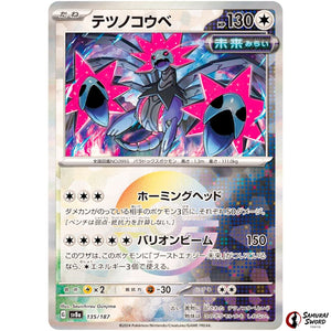 Iron Jugulis Mirror Holo