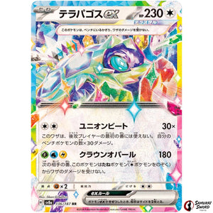 Terapagos ex