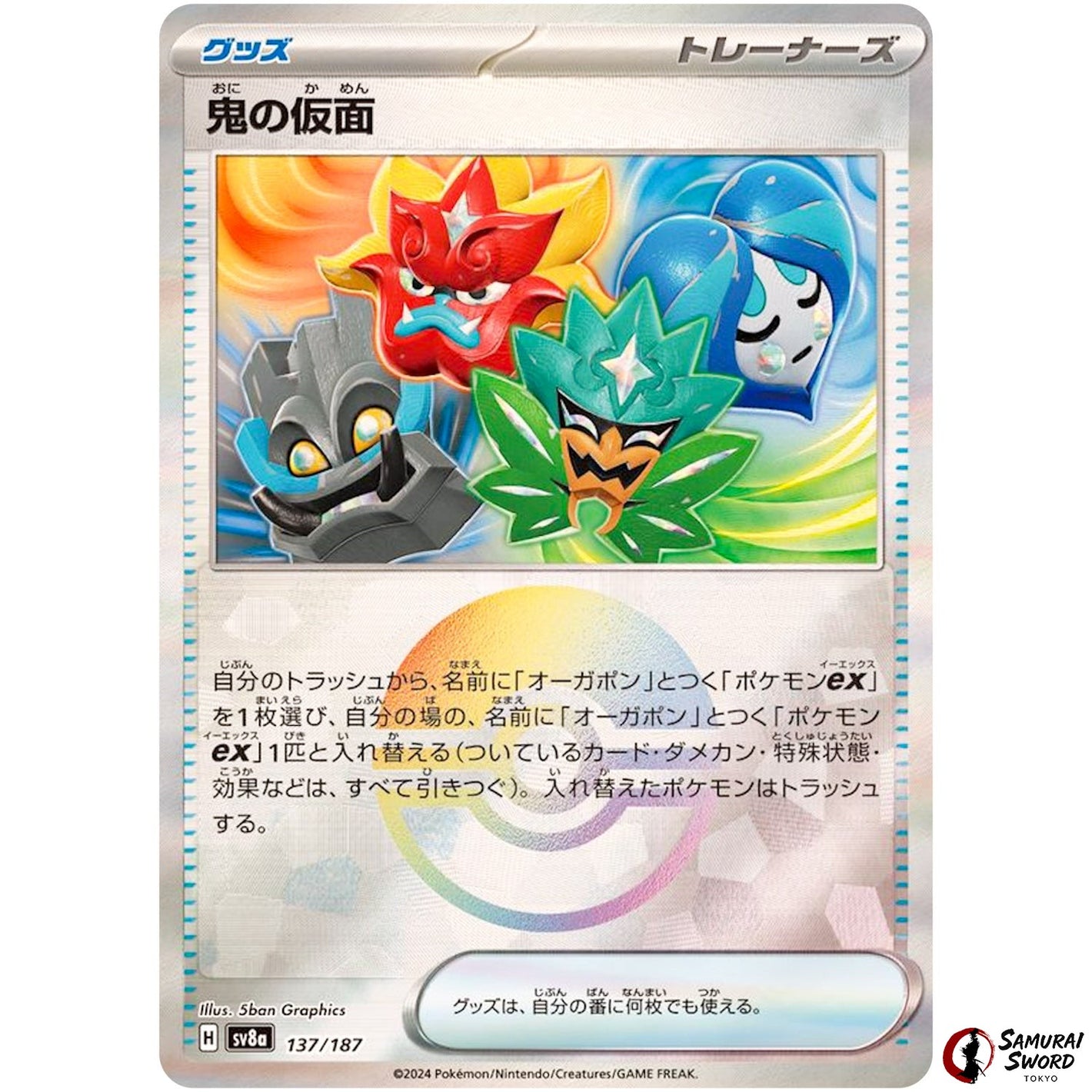 Ogre's Mask Mirror Holo