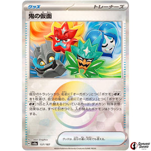Ogre's Mask Mirror Holo