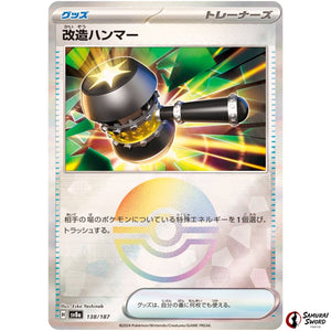 Enhanced Hammer Mirror Holo