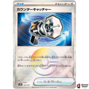 Counter Catcher Mirror Holo