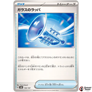 Glass Trumpet