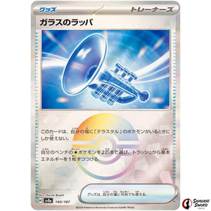 Glass Trumpet Mirror Holo