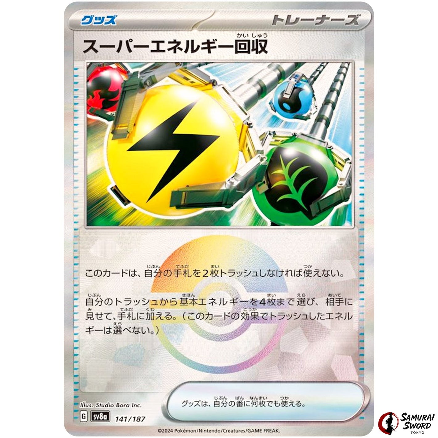 Superior Energy Retrieval Mirror Holo
