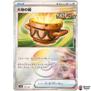 Earthen Vessel Mirror Holo