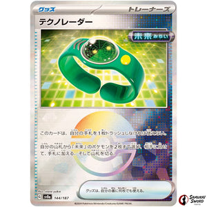 Techno Radar Mirror Holo