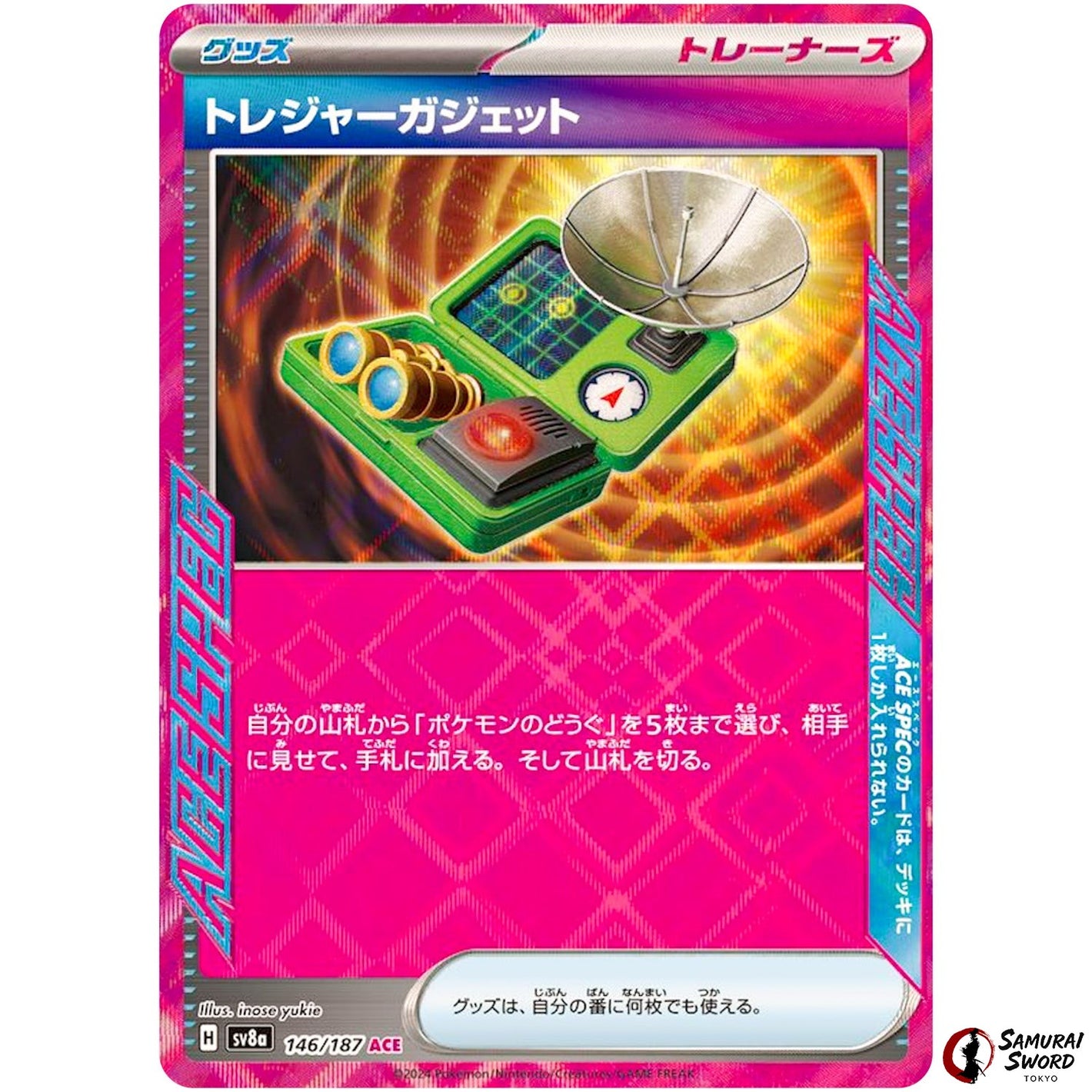 Treasure Gadget