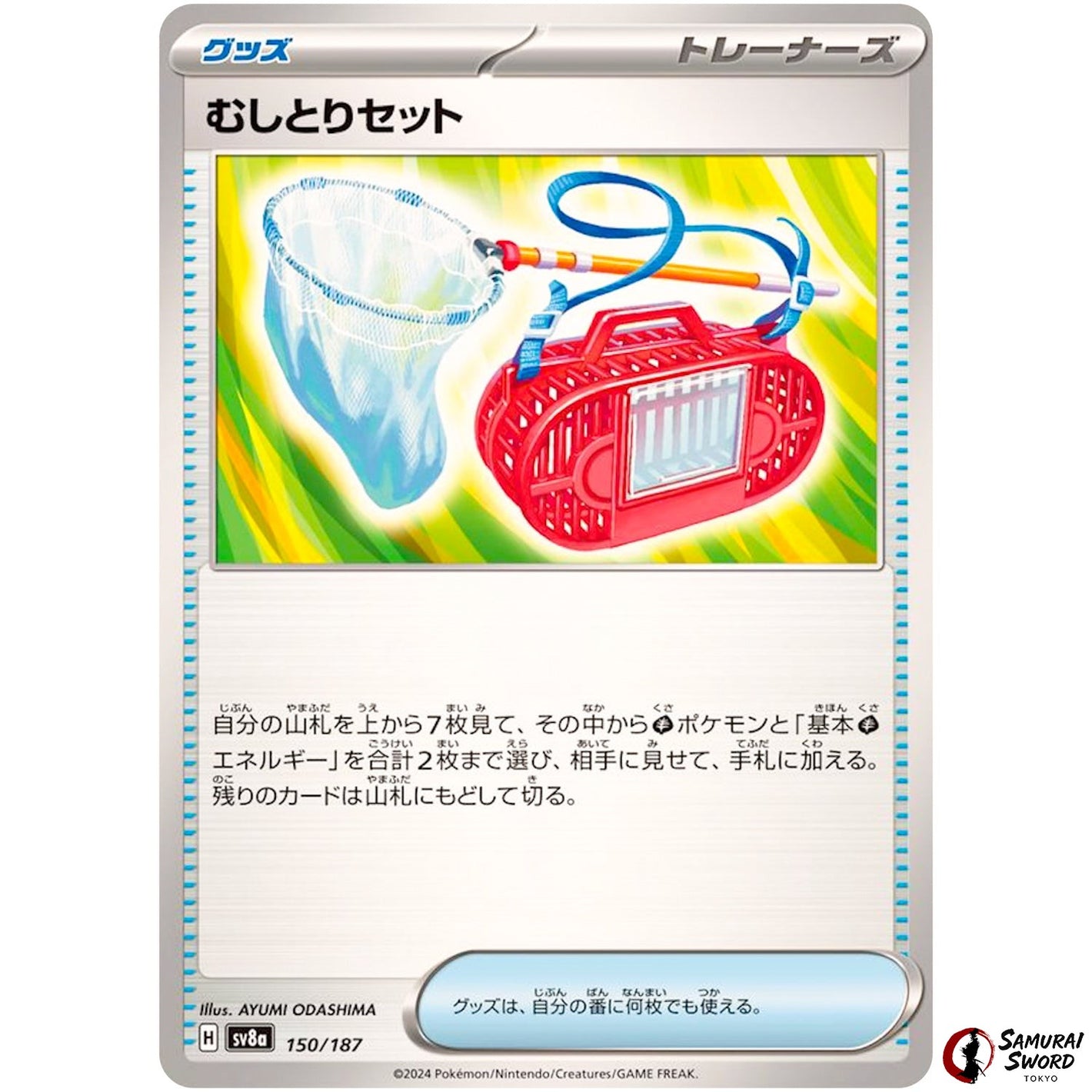 Bug Catching Set