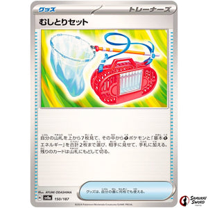 Bug Catching Set