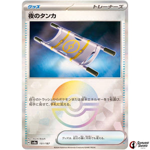 Night Stretcher Mirror Holo