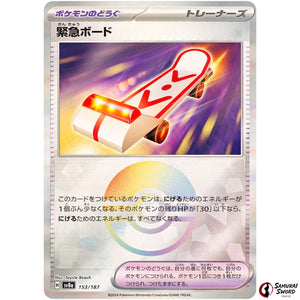 Rescue Board Mirror Holo