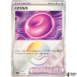Binding Mochi Mirror Holo