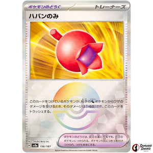 Haban Berry Mirror Holo