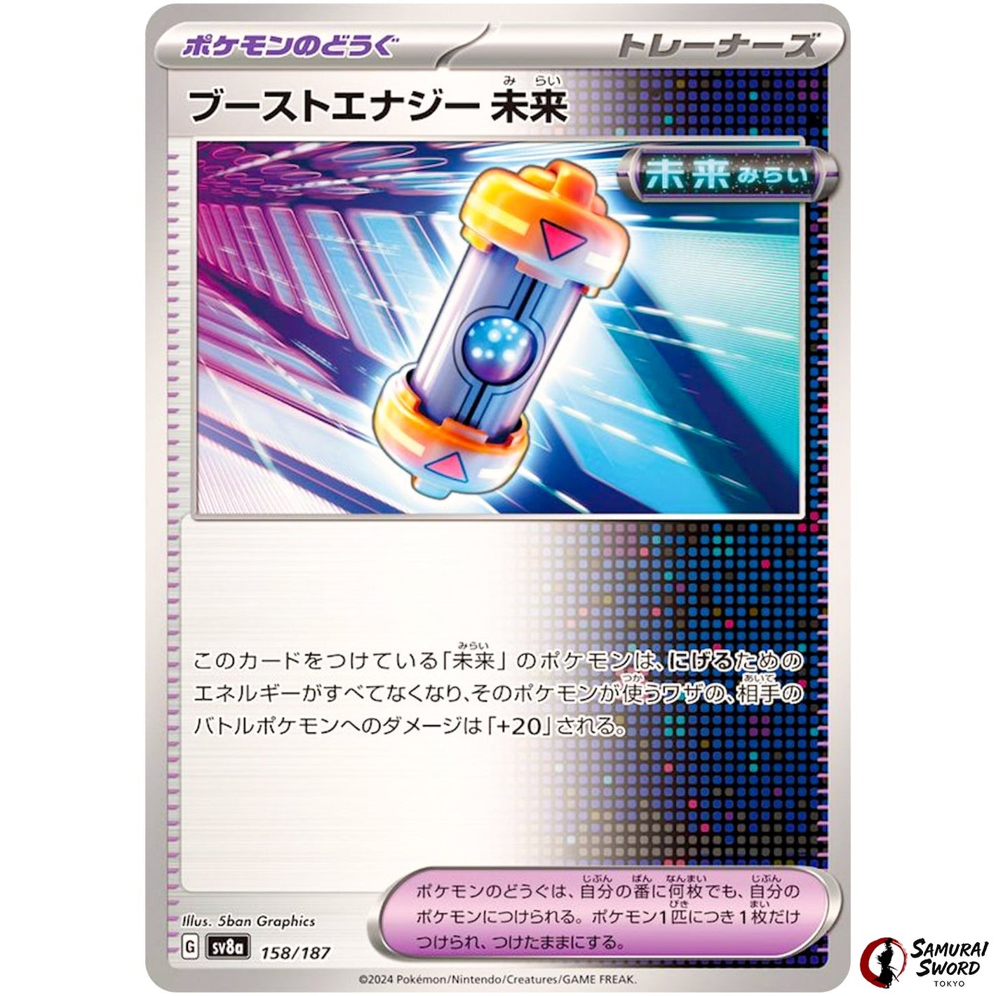 Future Booster Energy Capsule