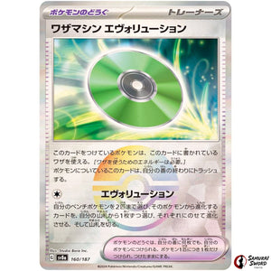 Technical Machine: Evolution Mirror Holo