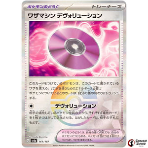 Technical Machine: Devolution Mirror Holo