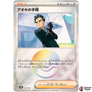 Larry's Efficiency Mirror Holo