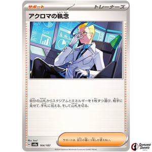 Colress's Tenacity