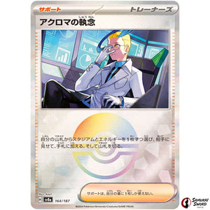Colress's Tenacity Mirror Holo