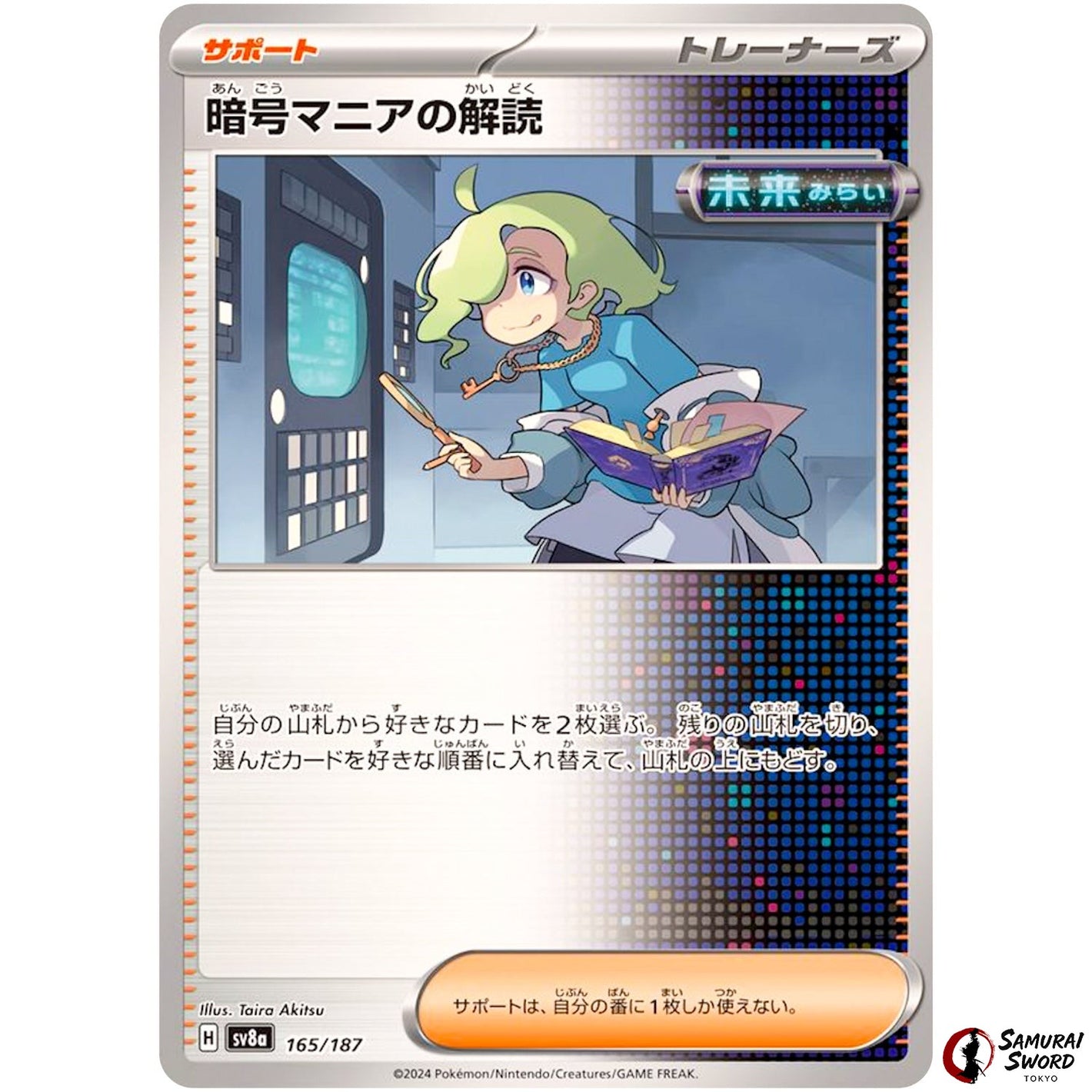 Ciphermaniac's Codebreaking