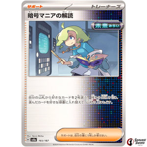 Ciphermaniac's Codebreaking