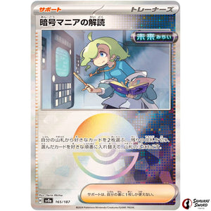 Ciphermaniac's Codebreaking Mirror Holo