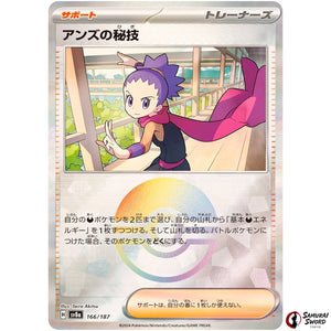 Janine's Secret Art Mirror Holo