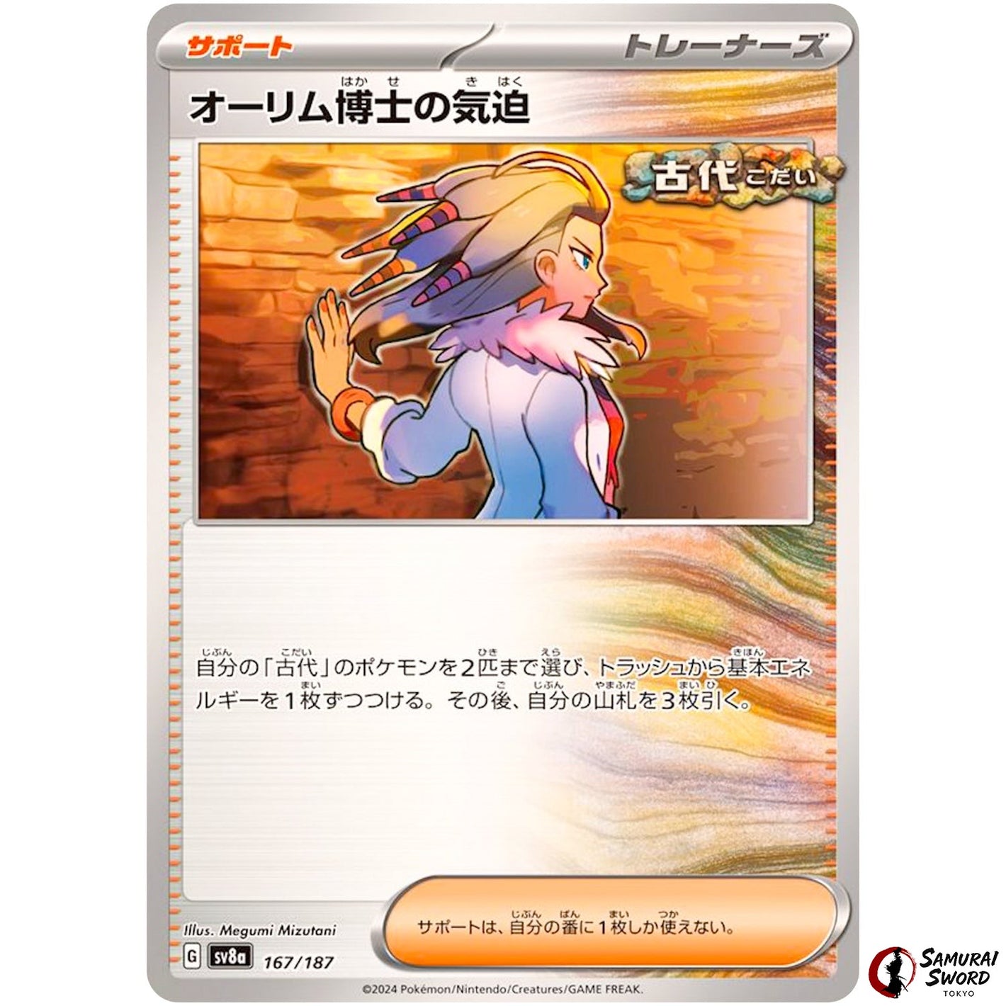 Professor Sada's Vitality