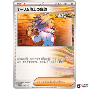 Professor Sada's Vitality