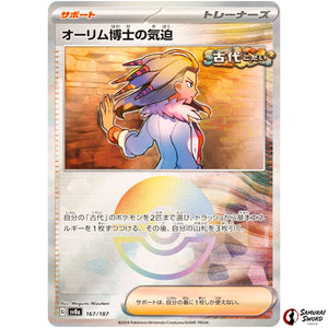 Professor Sada's Vitality Mirror Holo