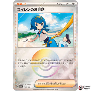Lana's Aid Mirror Holo