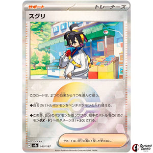 Kieran Mirror Holo