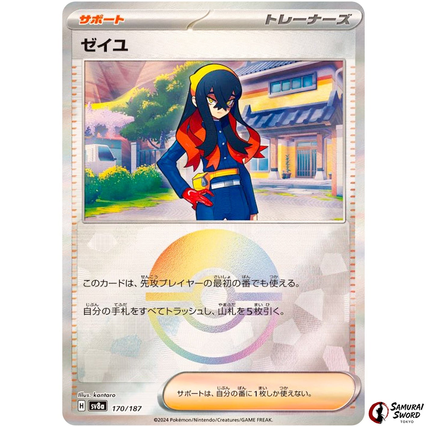 Carmine Mirror Holo