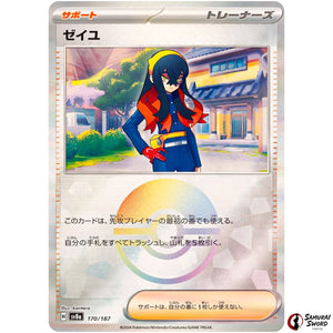 Carmine Mirror Holo