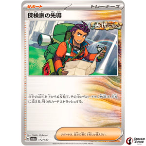 explorer's Guidance