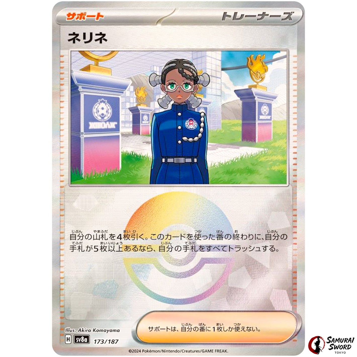 Amarys Mirror Holo
